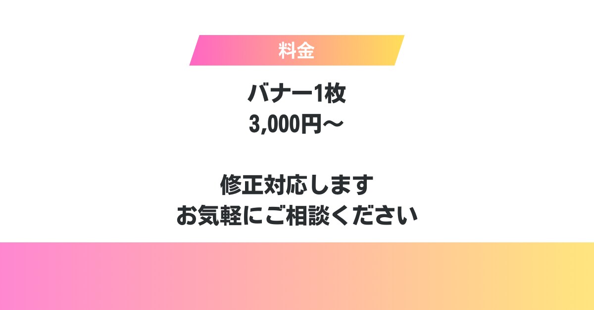 Instagram・広告・ECバナー作成します 女性向け・おしゃれなバナー制作します イメージ5