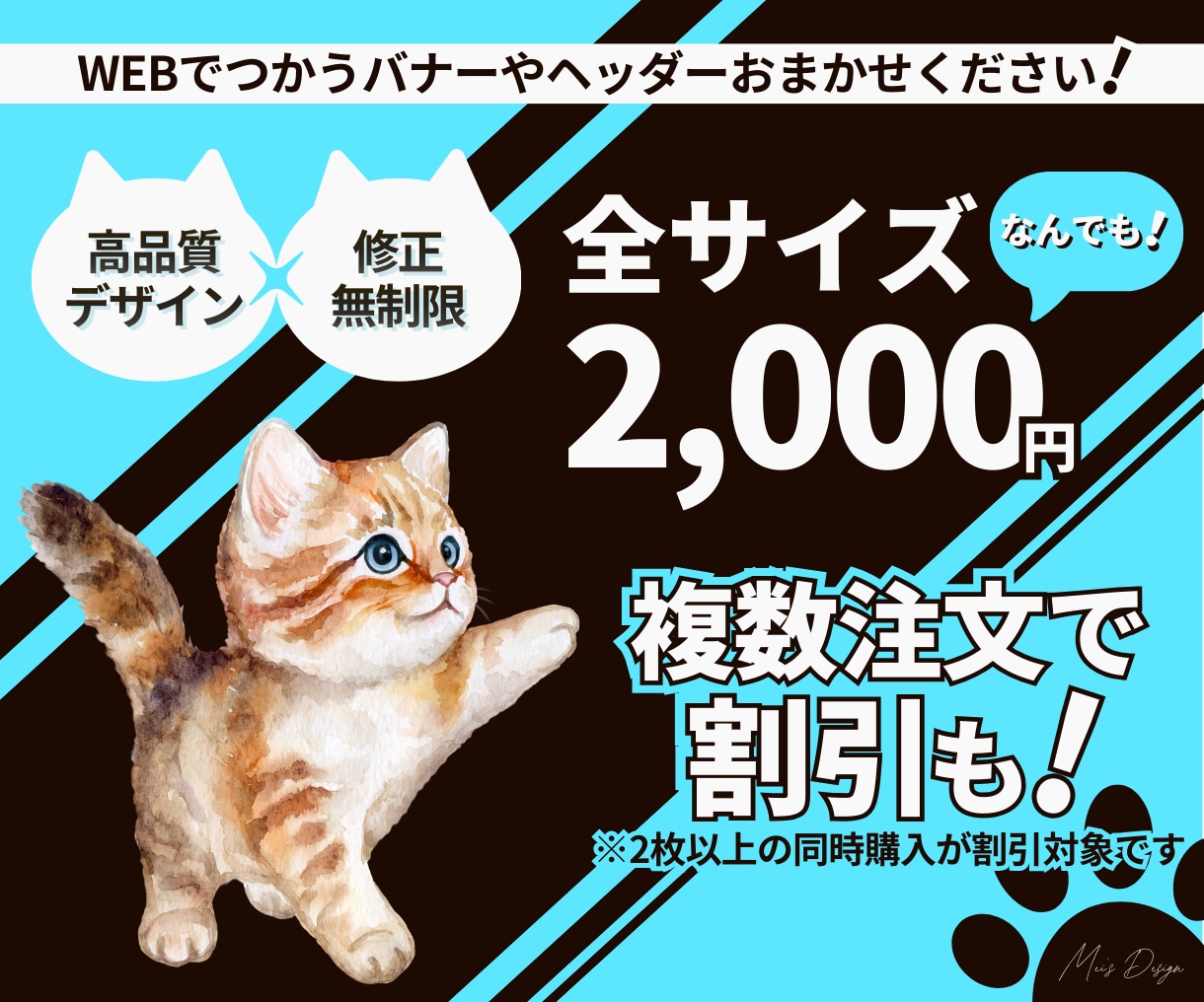 修正無制限！1枚2,000円でWEB画像つくります 複数注文でお得！全サイズ対応します！ イメージ1