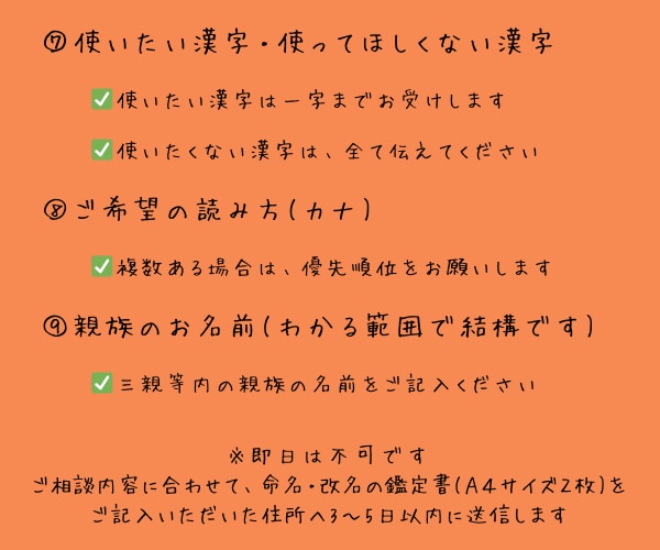 人生変わります 限りなく⭐満点⭐に近いお名前にするために、全身全霊を注ぎます イメージ4