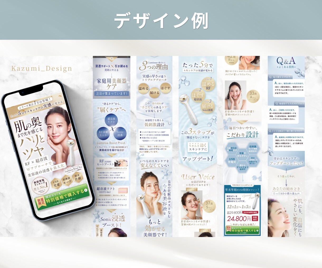 魅力が伝わり、選ばれるLPを制作します 欲しい人に、欲しい魅力が届くLPを。 イメージ5