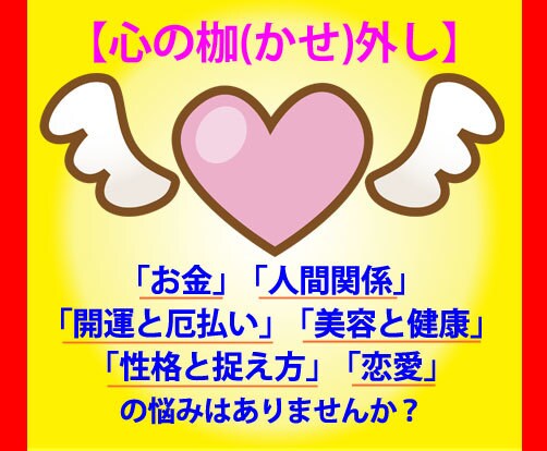 得:リピーター様用★28個の心の枷外します 大変お得なボリューム出品です!1個あたり1500円! イメージ1