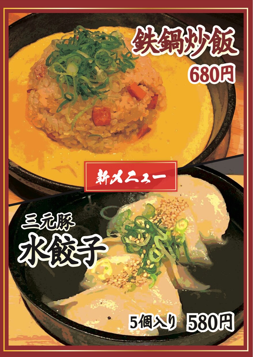 飲食店ポップ・ポスター等のデザイン依頼承ります 現役芸大生が皆様に満足していただけるデザインを提供します！ イメージ4