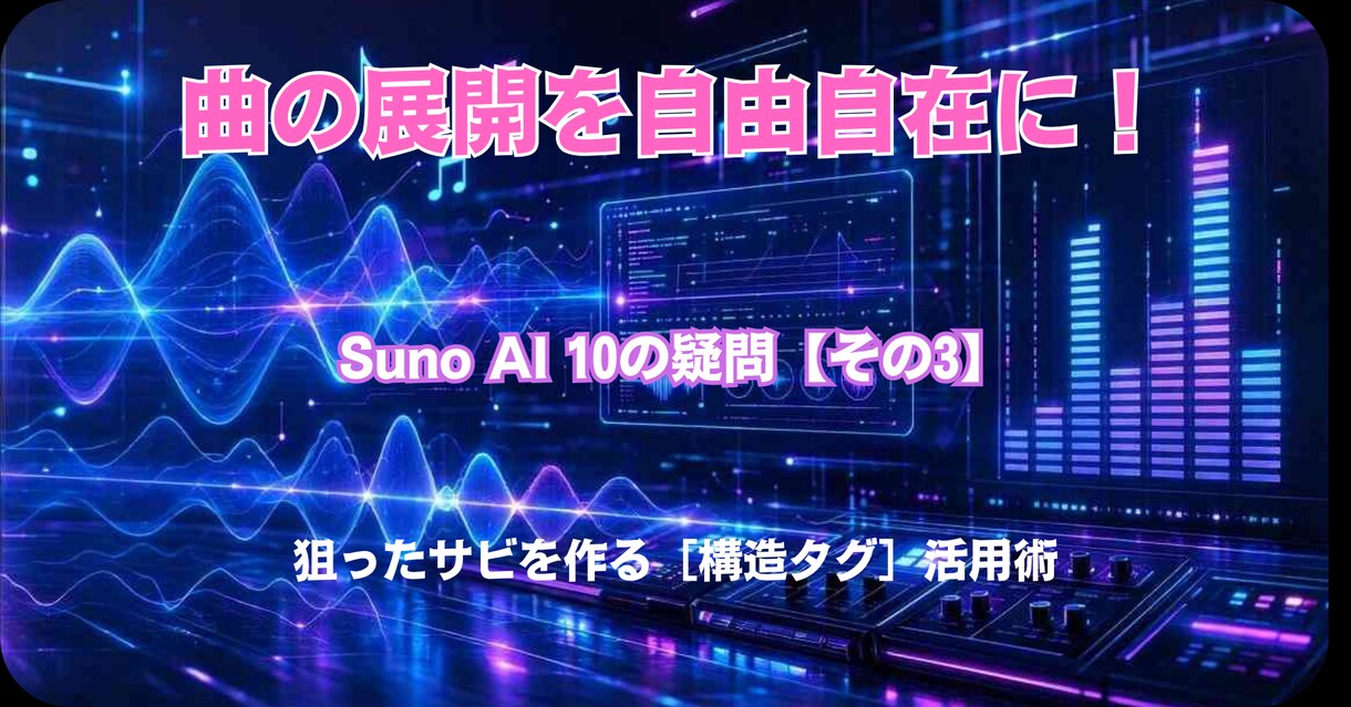 Suno AIでご希望のBGMや楽曲を作成します 曲のイメージを教えてください。 イメージ5