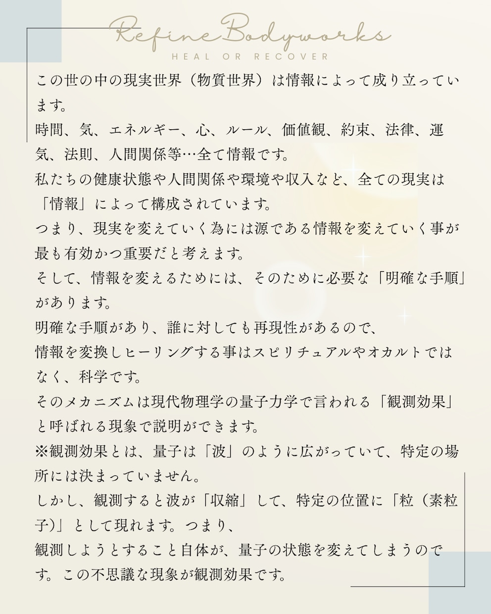 波動調整、リラックス効果で心の状態をサポートします 心の奥底に抱えるストレスを軽減し、ヒーリングを通じて解放 イメージ2