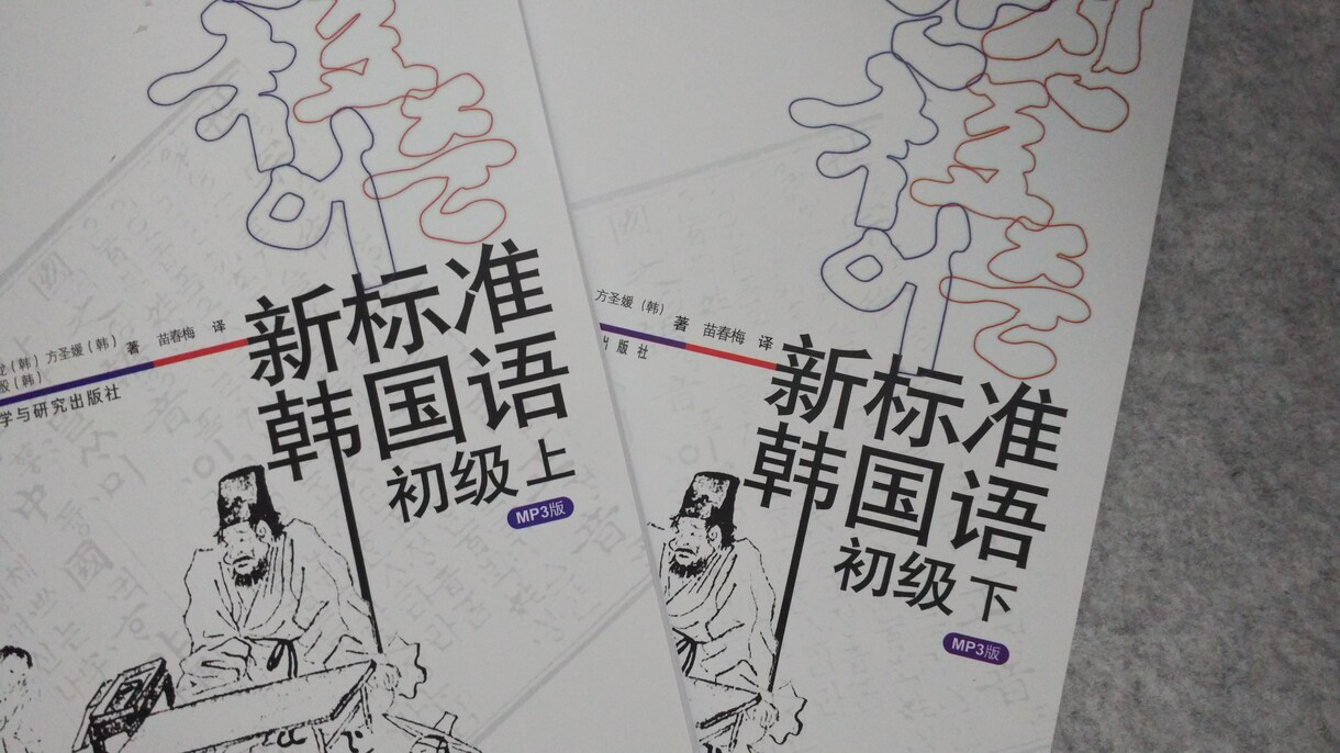 初級韓国語をお教えします 基礎会話から韓国語の勉強を始めませんか。 イメージ2