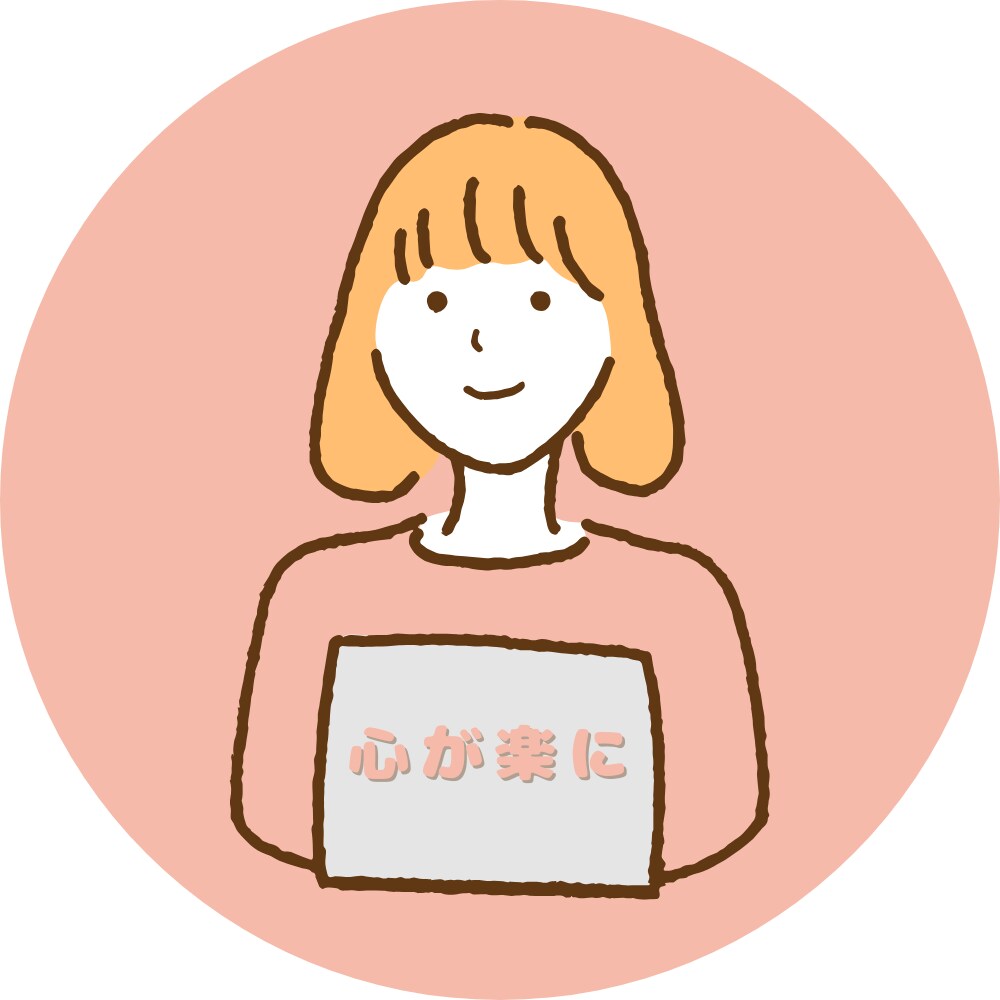ネガティブでもOK、話し相手になります タイミング合えば即日対応/年齢性別関係なし✨ イメージ1