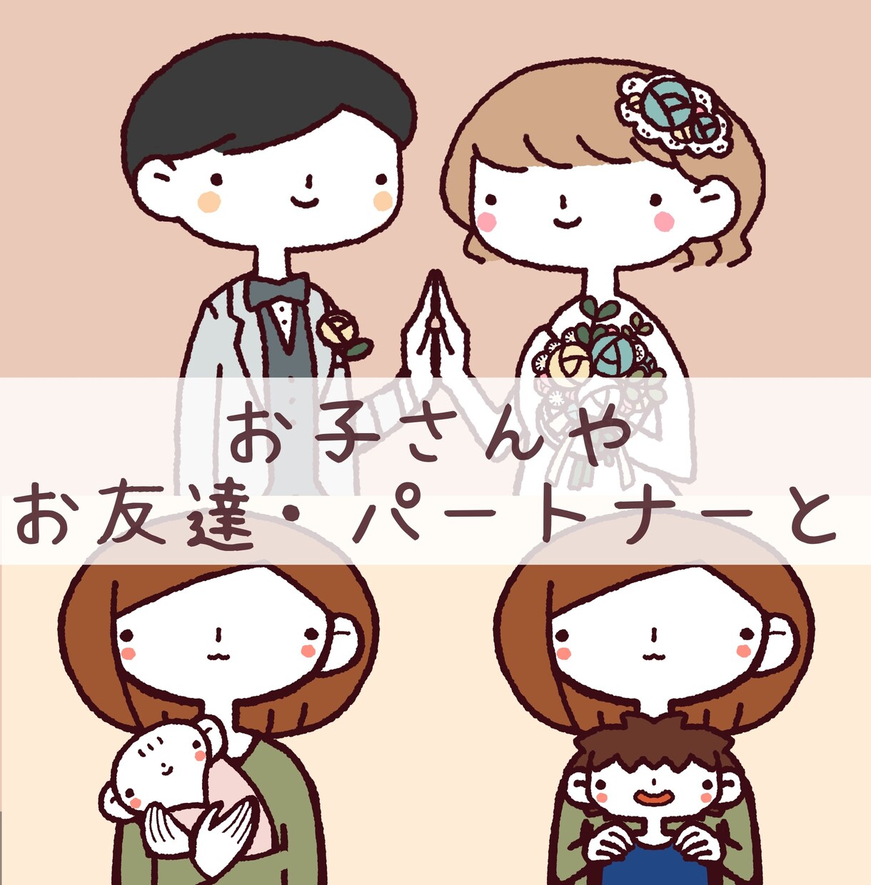 やさしい・親しみのあるアイコンお描きします シンプル、ほんわかテイストがかわいい♪ イメージ6