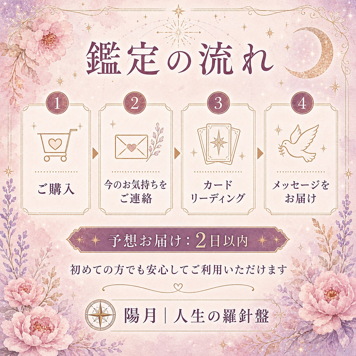 オラクルカードで今必要なメッセージを届けます 迷いやモヤモヤに寄り添い、今大切な気づきを丁寧にお届け イメージ5