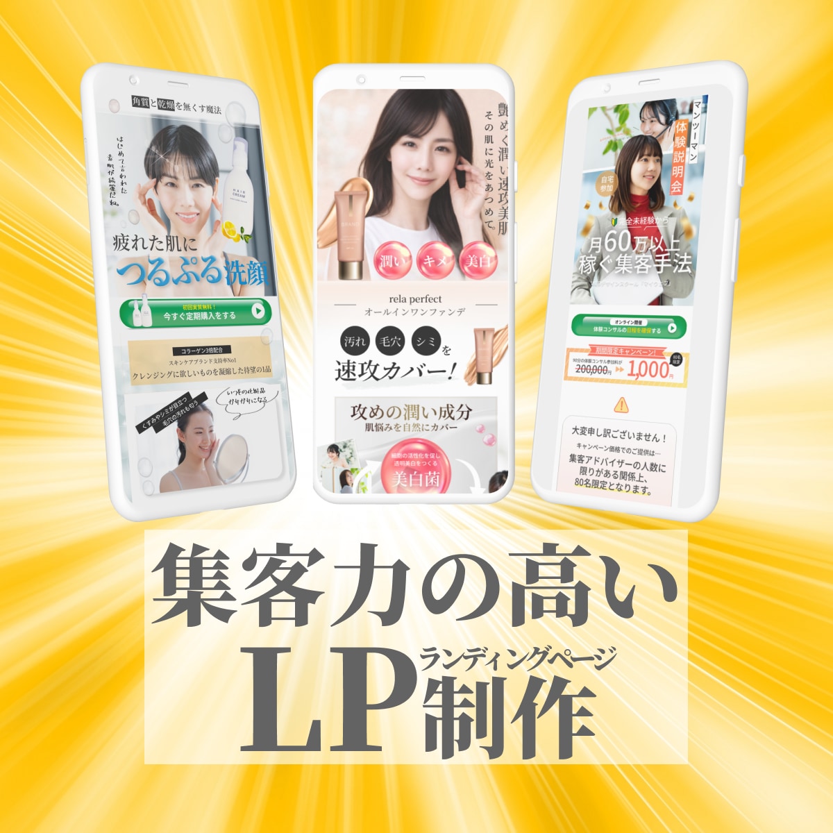 売上UP！安価で集客力のあるLPを制作します 修正回数無制限、高品質、目立つ綺麗なデザイン イメージ1