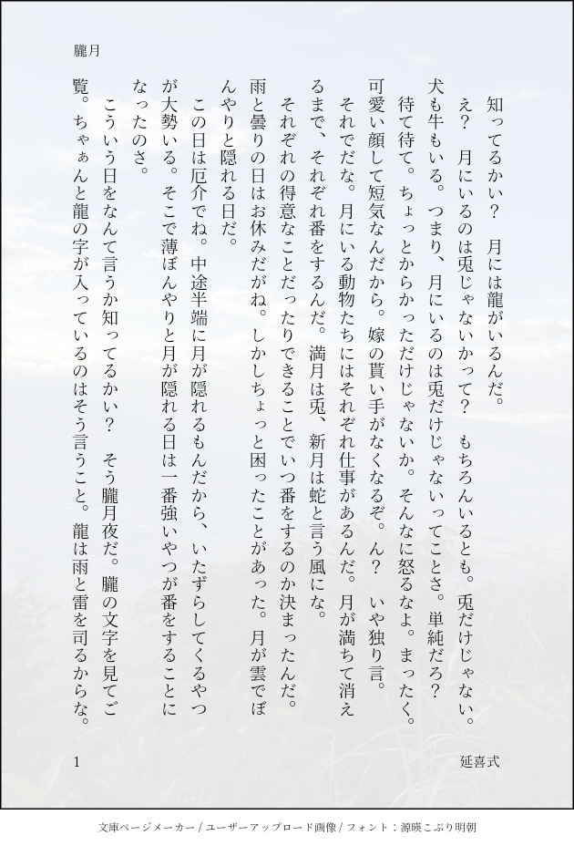 シリアス～恋愛ものの小説を執筆します ジャンル問いません！あなたのせ イメージ1