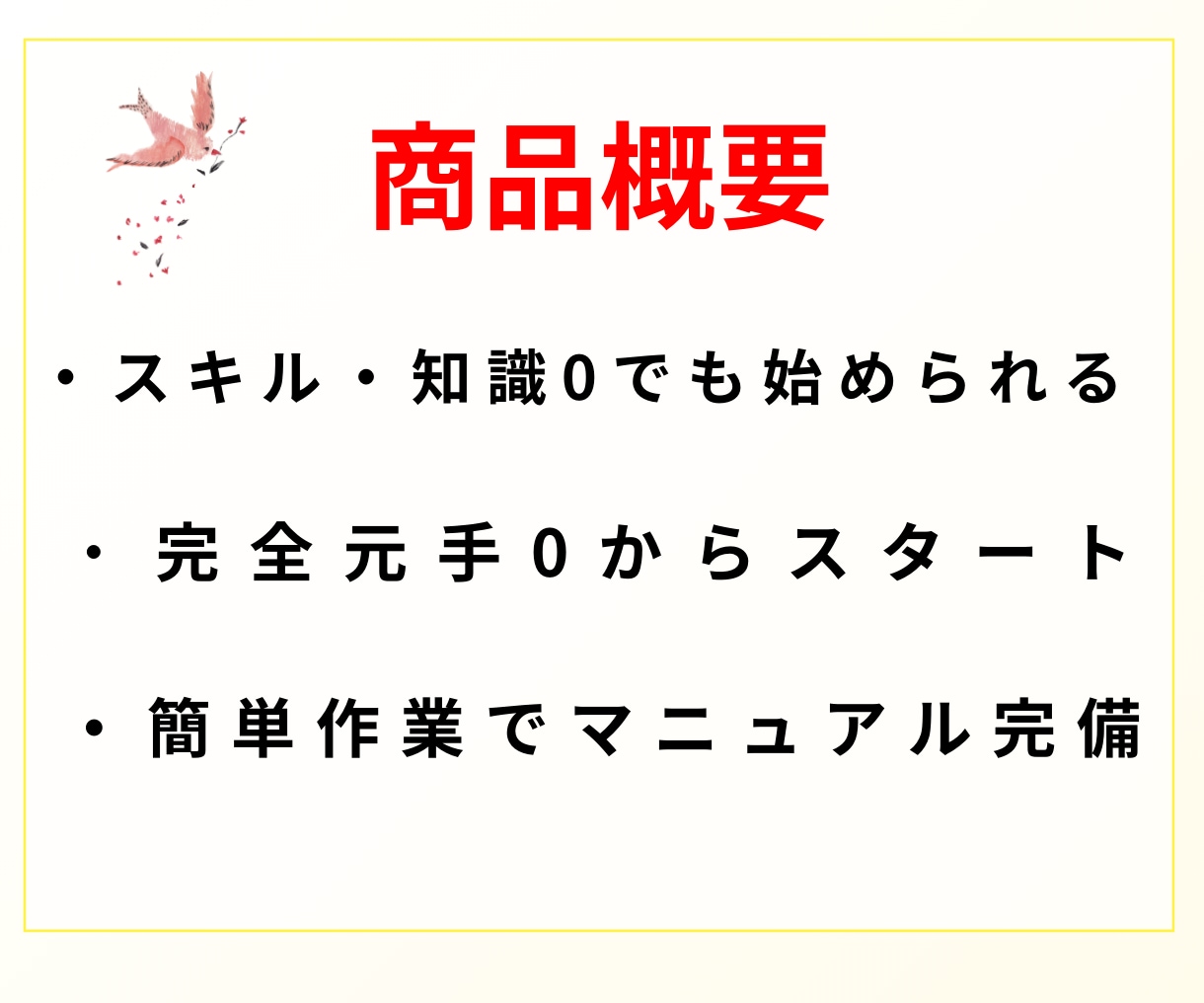 スキル・知識0の私ができた！㊙手法を教えます これを知ったあなたは誰にも教えたくない！ イメージ2