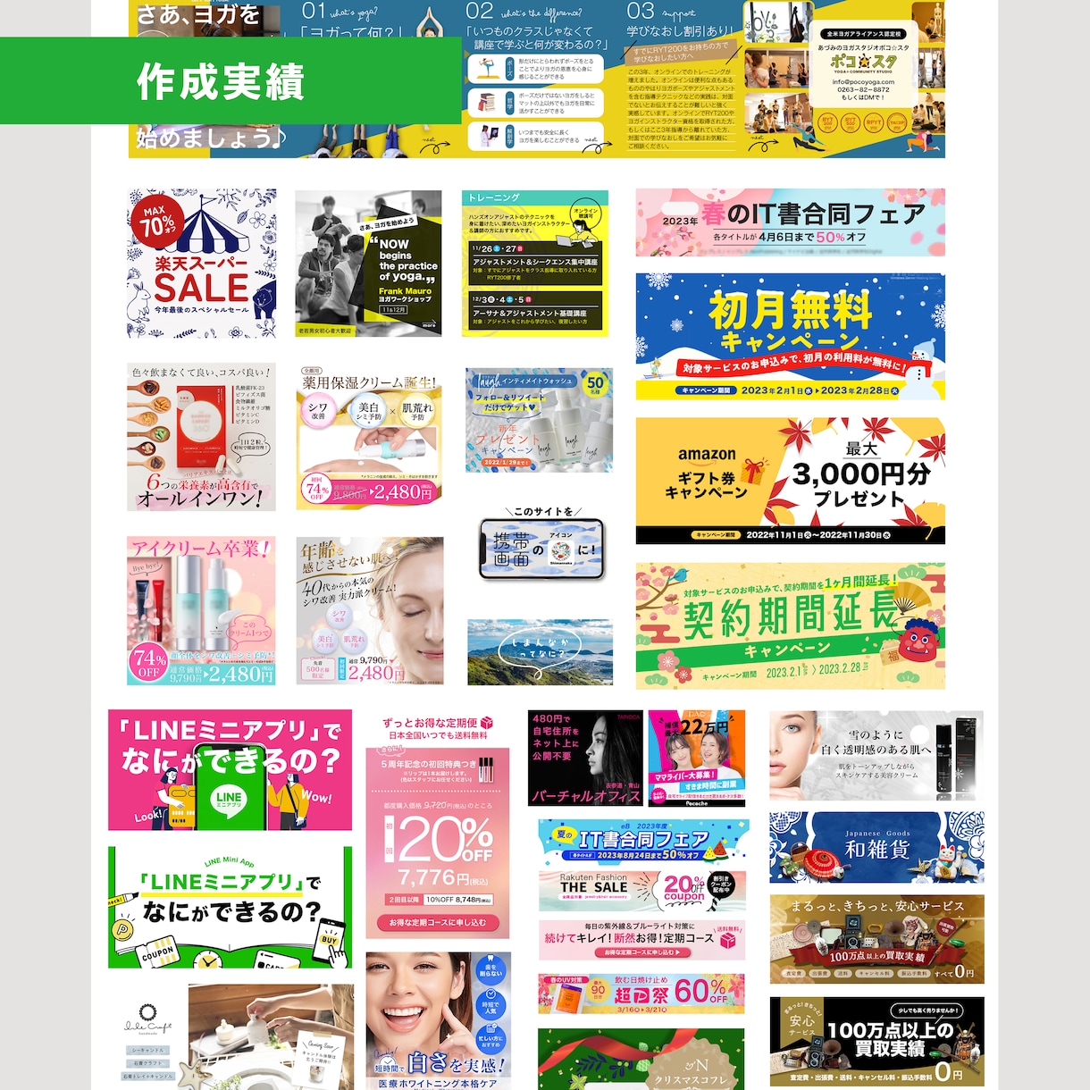 惹きつけるWEB画像いろいろデザインします 集客・売上UPに繋がるバナーを安心価格でご提供します。 イメージ3