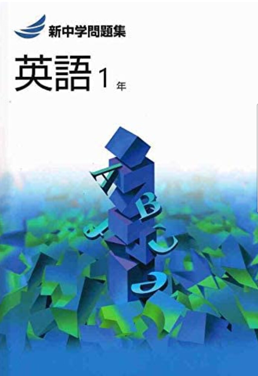 中学生向け英語夏期講習を行います ベテラン講師によるマンツーマンレッスン！１回60分×全５回！ イメージ1