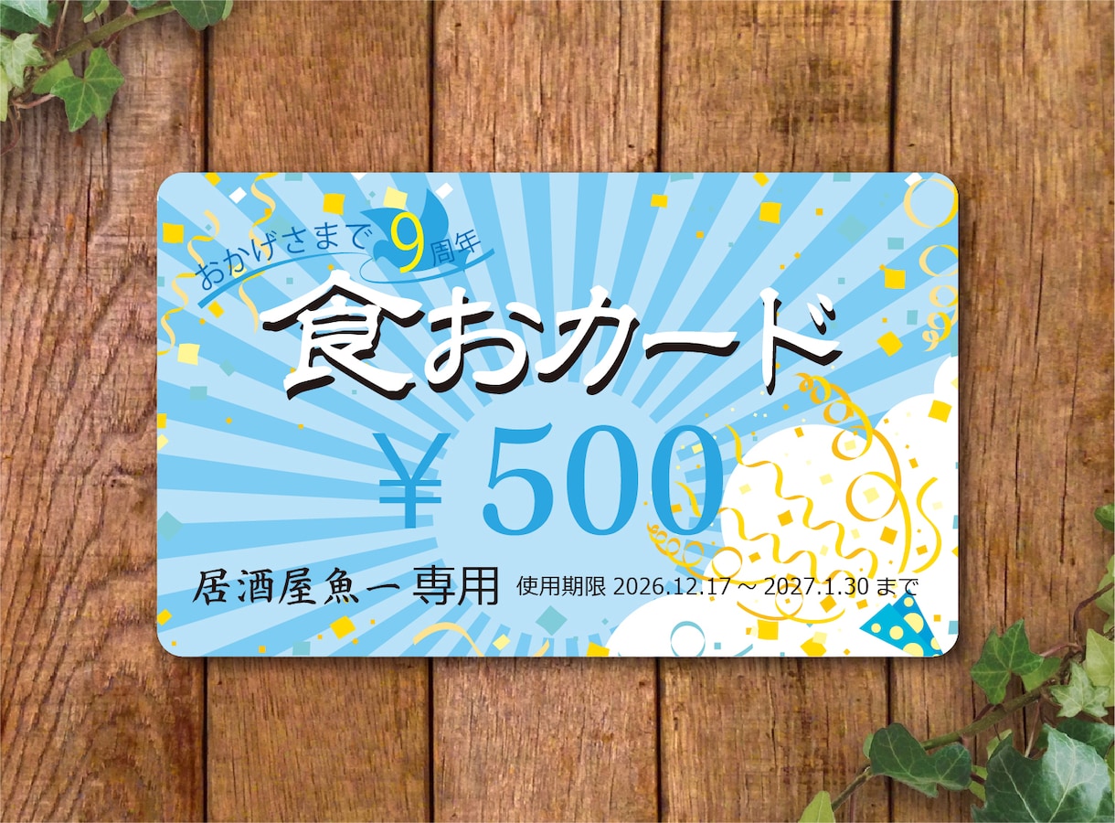 各種クーポン券お作りします 新規のお客様開拓の切り札は、ずばり「クーポン券」！！ イメージ3
