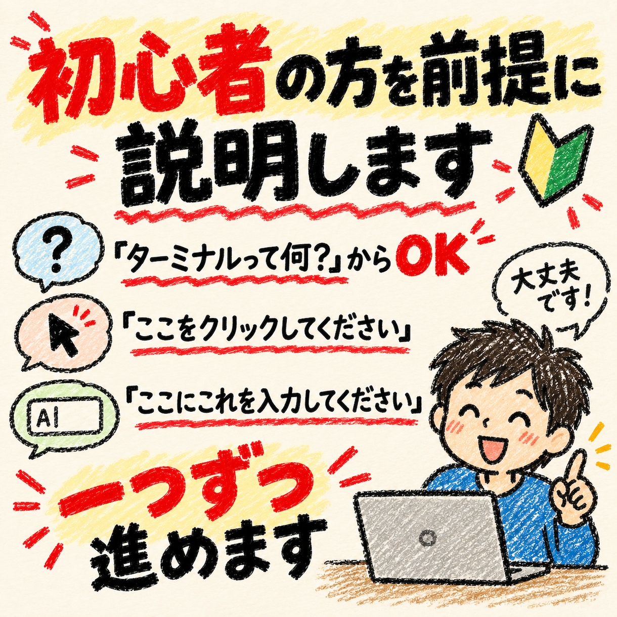 Claude Codeを実務で使える状態にします インストールから、仕事で使えるところまで イメージ8