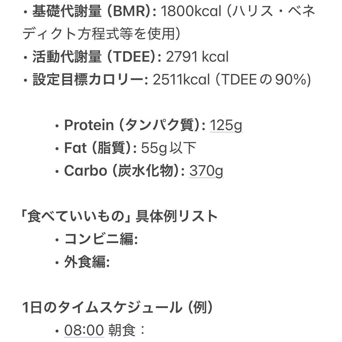 お試し1週間！食べて痩せる食事を毎日サポートします 【新規の方限定】元教員×大会優勝トレーナーが毎日サポート イメージ5