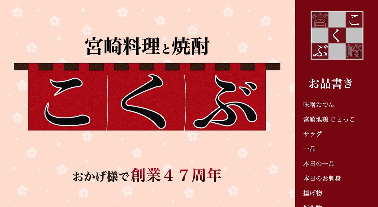 飲食店様のホームページを格安・迅速に制作いたします 【ココナラでの実績作りのため3名様限りの破格のお値段です！】 イメージ3