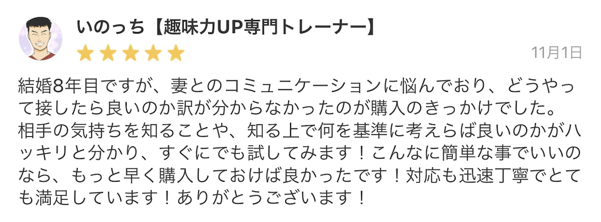 コミュニケーションの本質教えます 〜学校教育では学べない。命を支える心理学。〜 イメージ5
