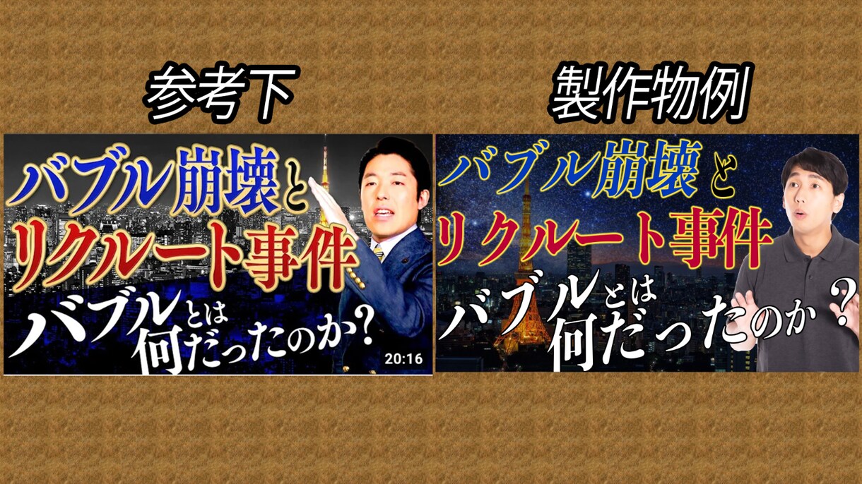 1枚1000円でYouTubeサムネイル制作します 高品質/丸投げもOK/ご要望に沿ってお作りいたします！ イメージ2