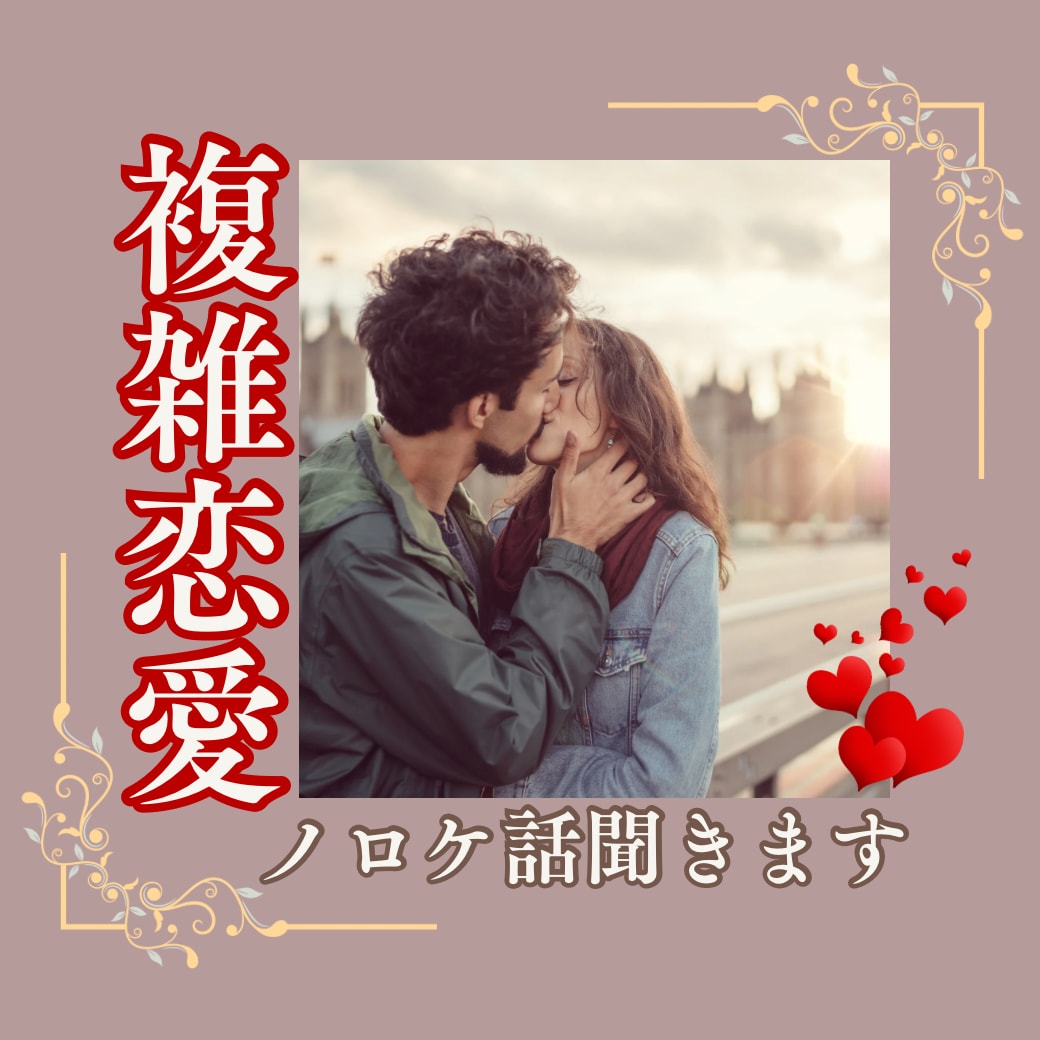 お二人の誰にも言えない幸せ/私が100％肯定します 「ノロケ」は相手との関係をより良好にするためのメンテナンス イメージ1