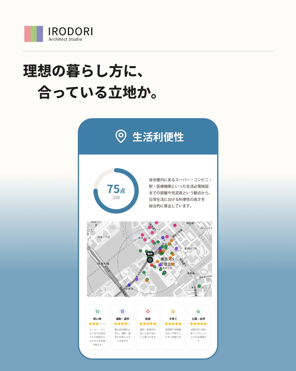 気になるマンション10分野で評価いたします 住宅相談150件超の建築士が即日診断 イメージ5