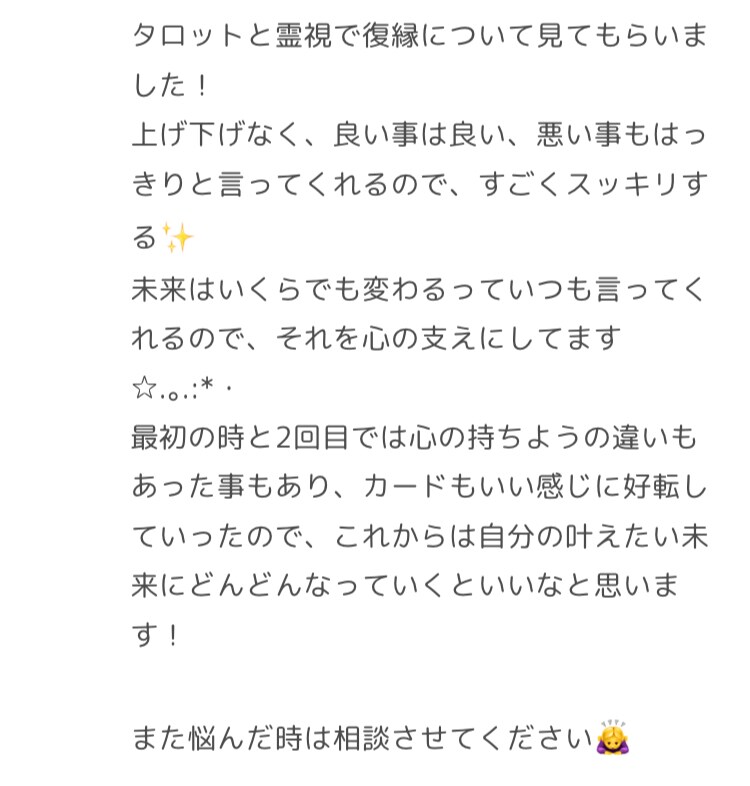 声を聞かれたくない人専用・占い・霊視します チャットで1時間話しを聞きます一緒に考えます一緒に悩みます イメージ4