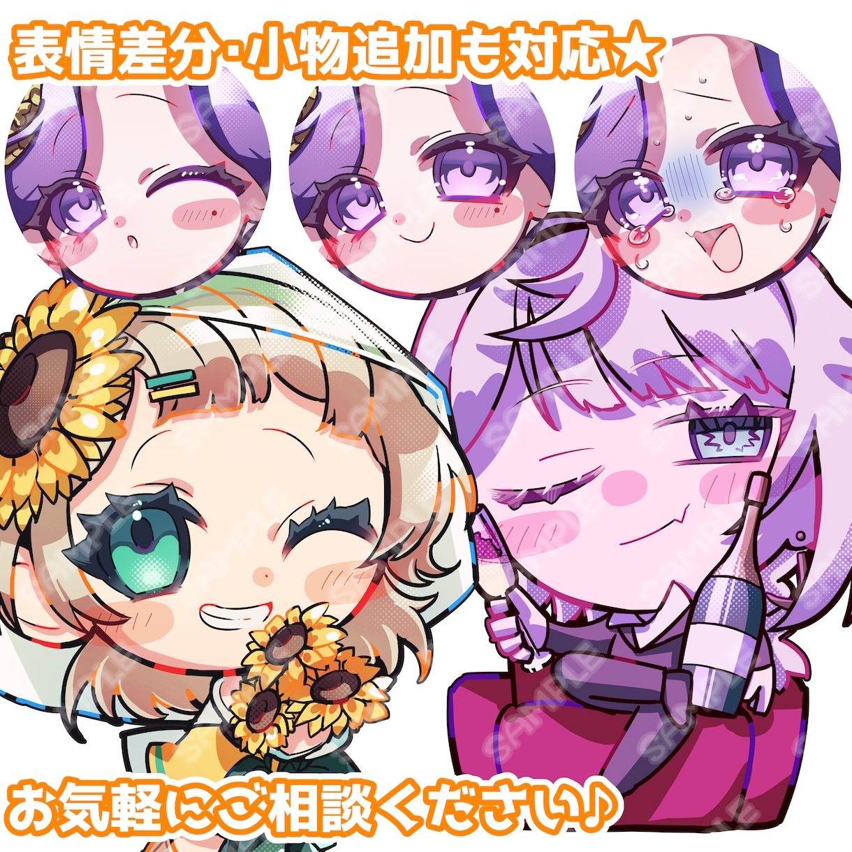 グッズ映え抜群★ポップで特徴を捉えたSD描きます 「あなたのキャラらしさ」を詰めたSD、描きます。 イメージ4