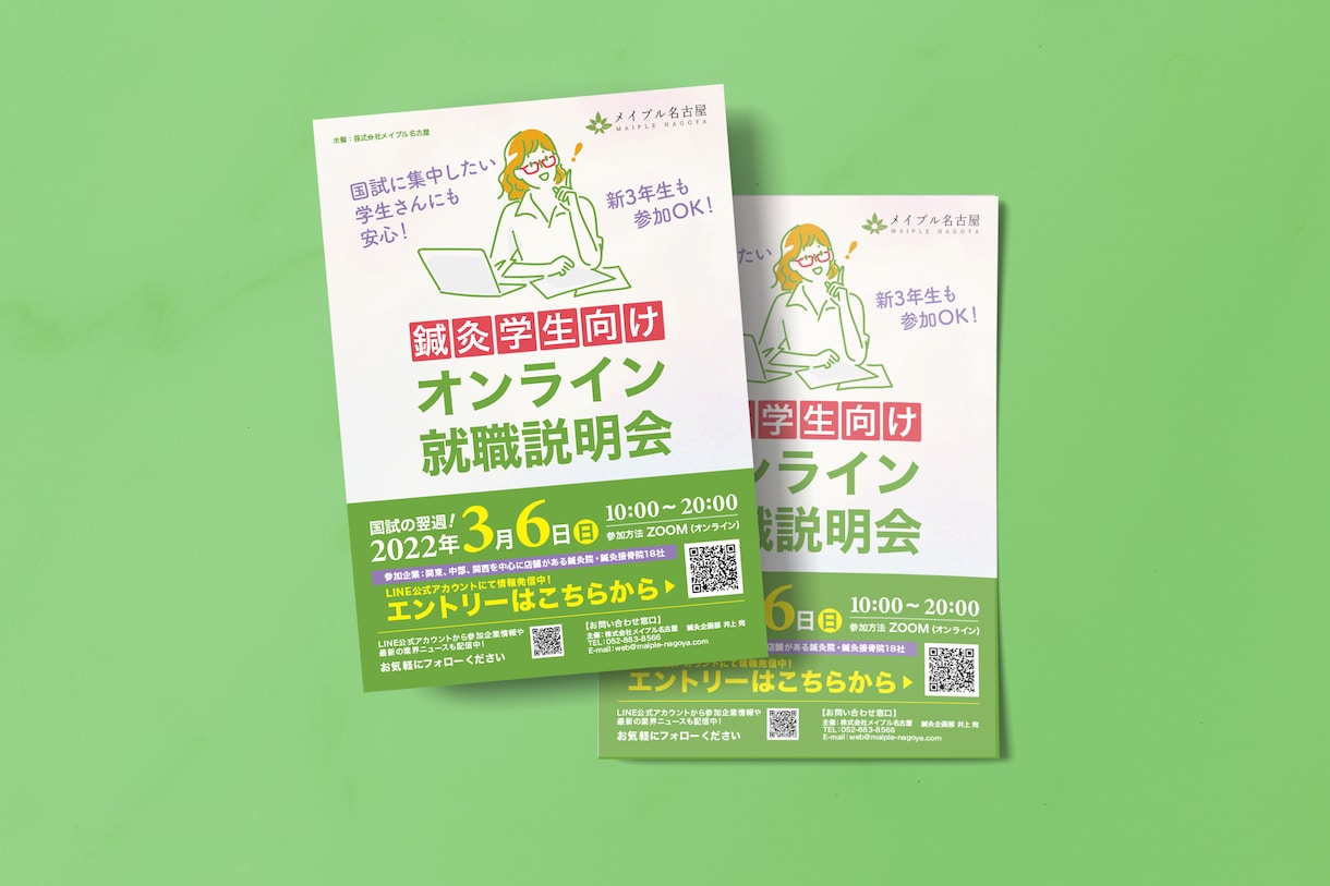 現役の女性プロデザイナーがハイコスパでお作りします aiデータ無償提供！多業種のチラシ実績豊富です★ イメージ6