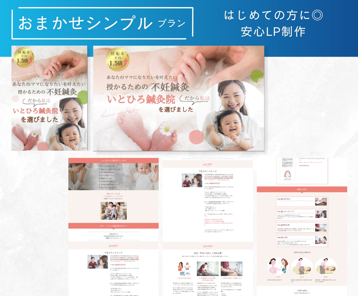 ペライチでお洒落なランディングページ制作いたします 見た目にもこだわりたい方向け！お得な特典付き イメージ2