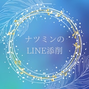 好きな人に送るLINEを添削します あの人がドキっとする言葉を伝えます イメージ2