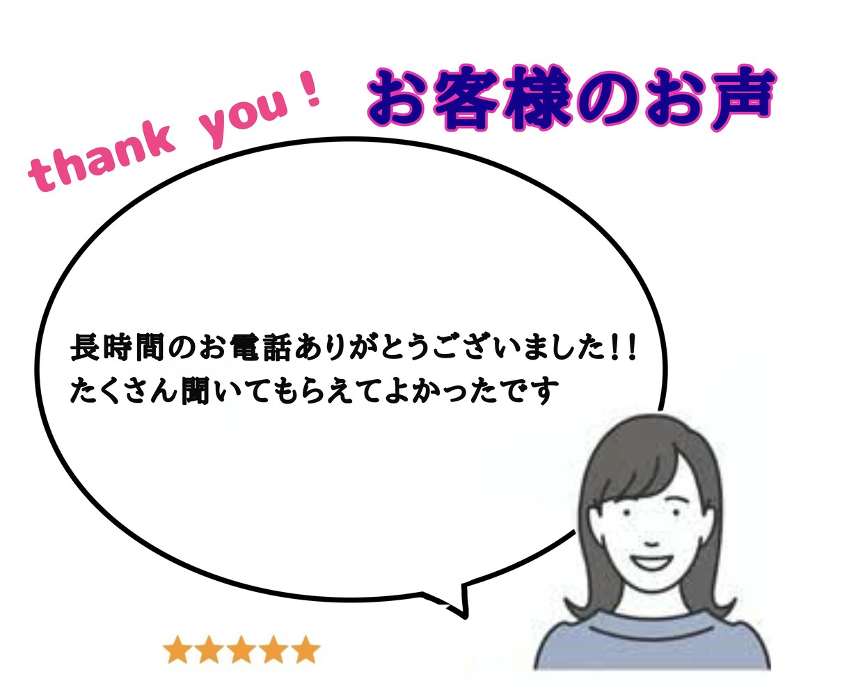 仕事全般、どんな些細な相談にも乗ります 上司や同僚からの嫌がらせ、パワハラ、セクハラ、過度なストレス イメージ6