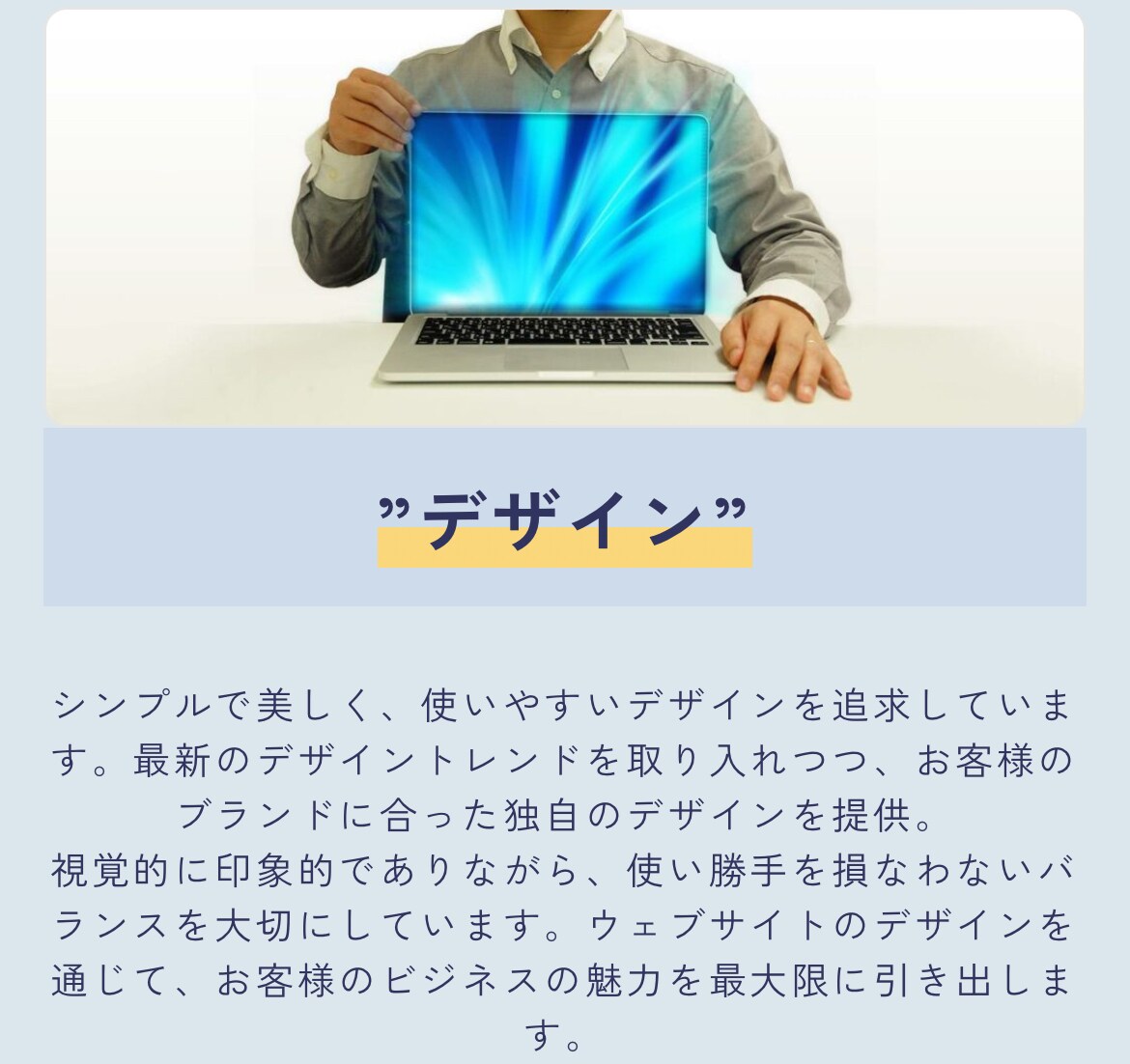 知識ゼロで大丈夫！ホームページ制作請け合います 知識ゼロで大丈夫！あなたのホームページ制作を請け負います イメージ2