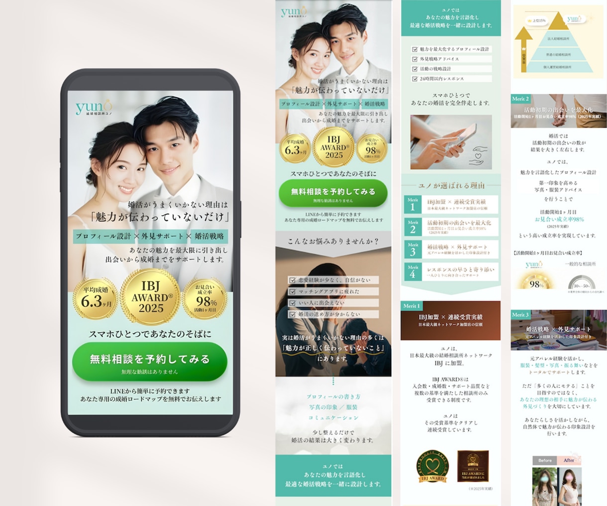 女性向けサービス実績多数｜CanvaでLP作ります 世界観×導線設計｜プロ品質のデザインを編集可能データで納品 イメージ2