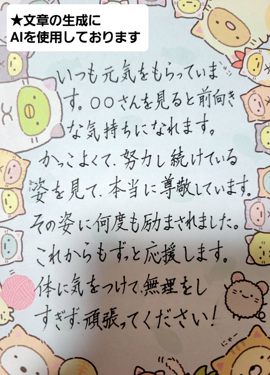 履歴書・手紙など基本何でも代行代筆します 比較的安価で丁寧にお書きいたします！★相談だけでもお気軽に イメージ1