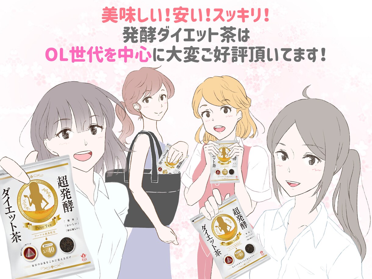 挿絵、商品説明イラスト描きます OL、主婦、学生などターゲットに合わせたイラスト描きます。 イメージ1