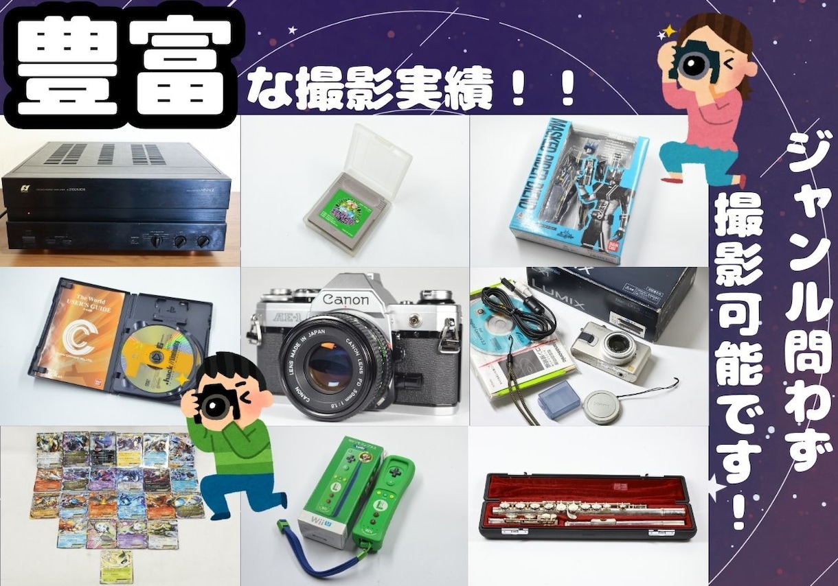 面倒な商品撮影から発送までまるっと代行します 商品撮影だけでなく、発送や動作確認までも代行いたします！ イメージ3