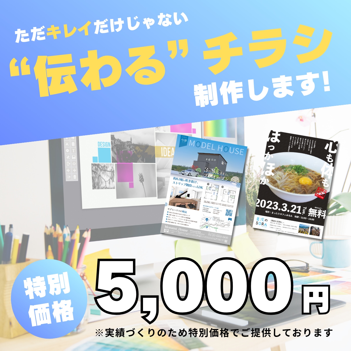 広報コンクール入選デザイナーが伝わるチラシ作ります 初めてでも安心◎想いが“伝わる設計”で温かく届けます イメージ1