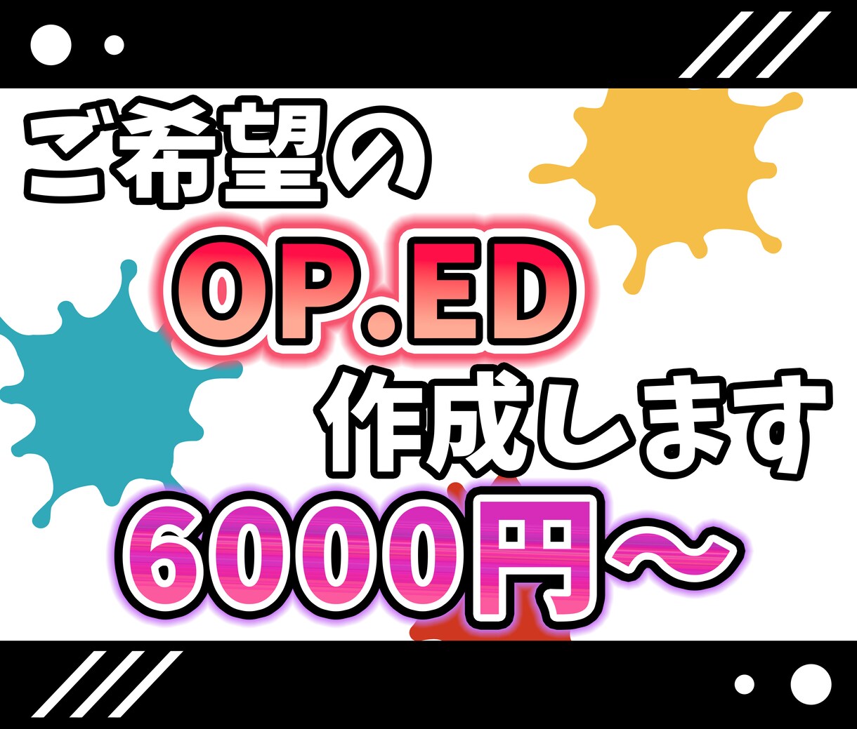 動画や配信で使えるOP、ED作ります ご依頼者様の希望に沿った動画をご用意いたします。 イメージ1