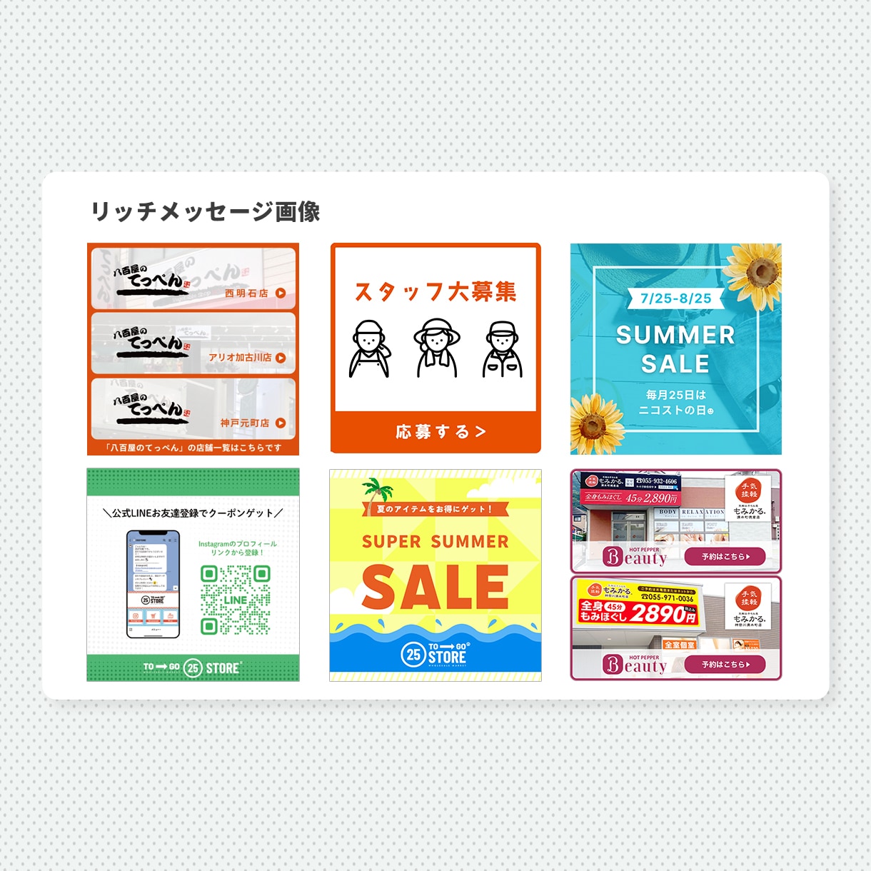 LINE公式アカウント運用サポートいたします LINEを活用できていない事業者様！お任せください！ イメージ5
