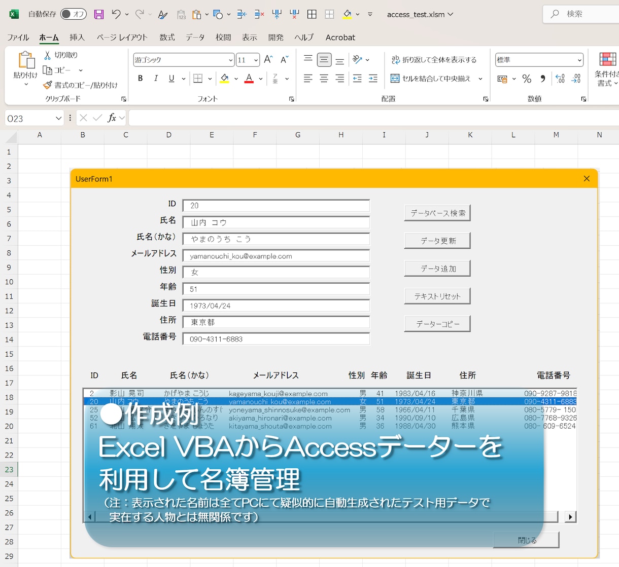 Excel作業の自動化します Excelの単調作業をVBAで自動化して時間を有効活用 イメージ3