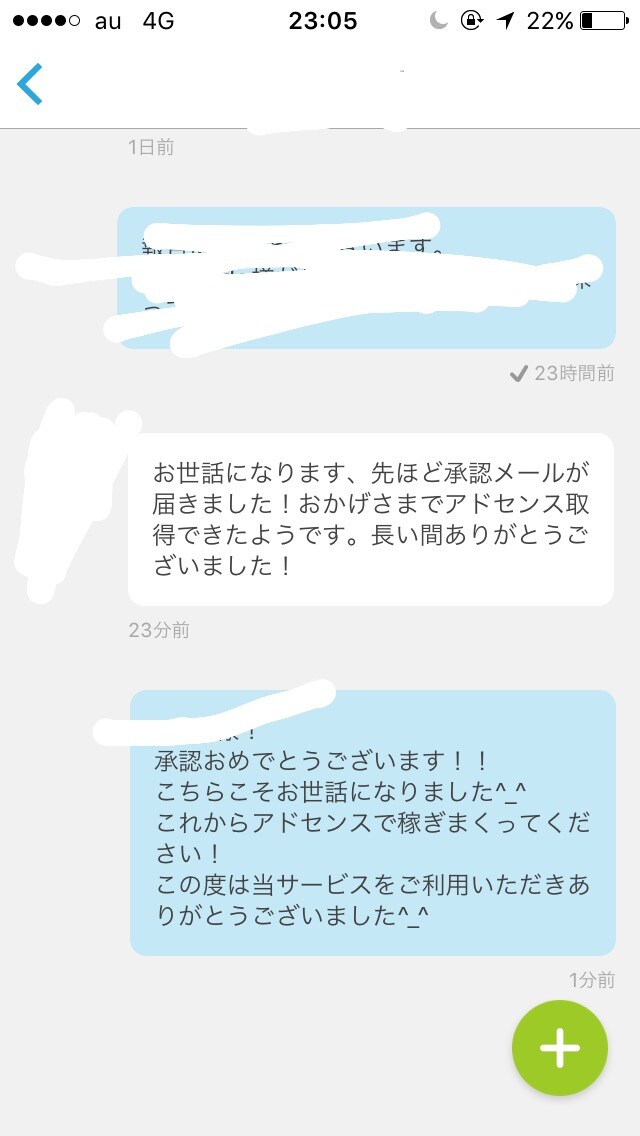 グーグルアドセンス審査用ブログ記事を書きます アドセンスを確実に取得したいあなたへ！ イメージ2