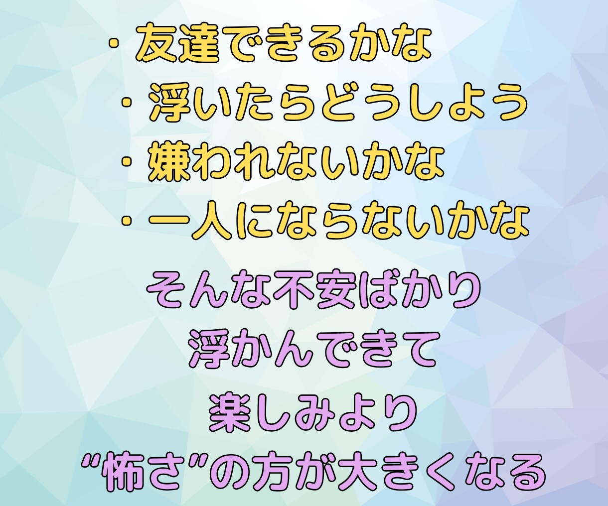 新生活・新しい環境が怖い…不安の乗り越え方占います あなたの気持ちをタロット×ルノルマンで照らします イメージ5