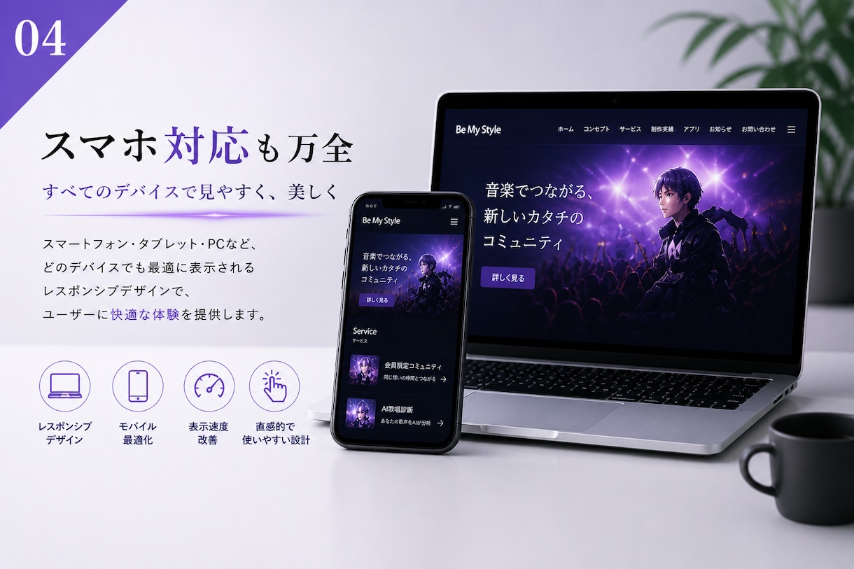 想いが伝わるWebサイト制作します LP・AIサービス・会員制サイト対応 イメージ4