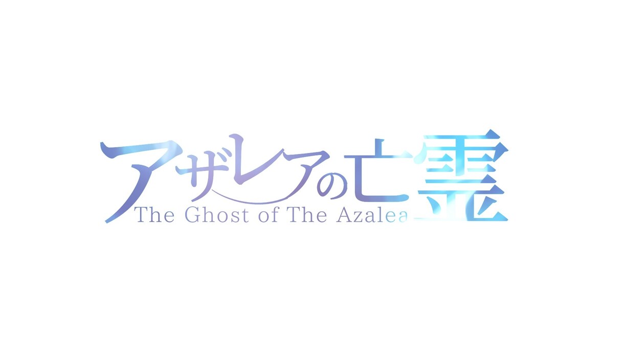 Vtuberさんのネームロゴ制作します ネームロゴ以外にタイトルロゴなども！ イメージ9
