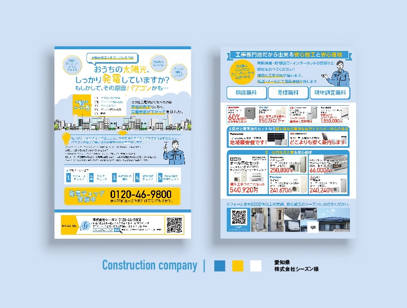 著作権譲渡・印刷可能！集客力UPのチラシ作ります 大人気サービス再開！貴方だけのチラシ・フライヤーをお届け！！ イメージ2