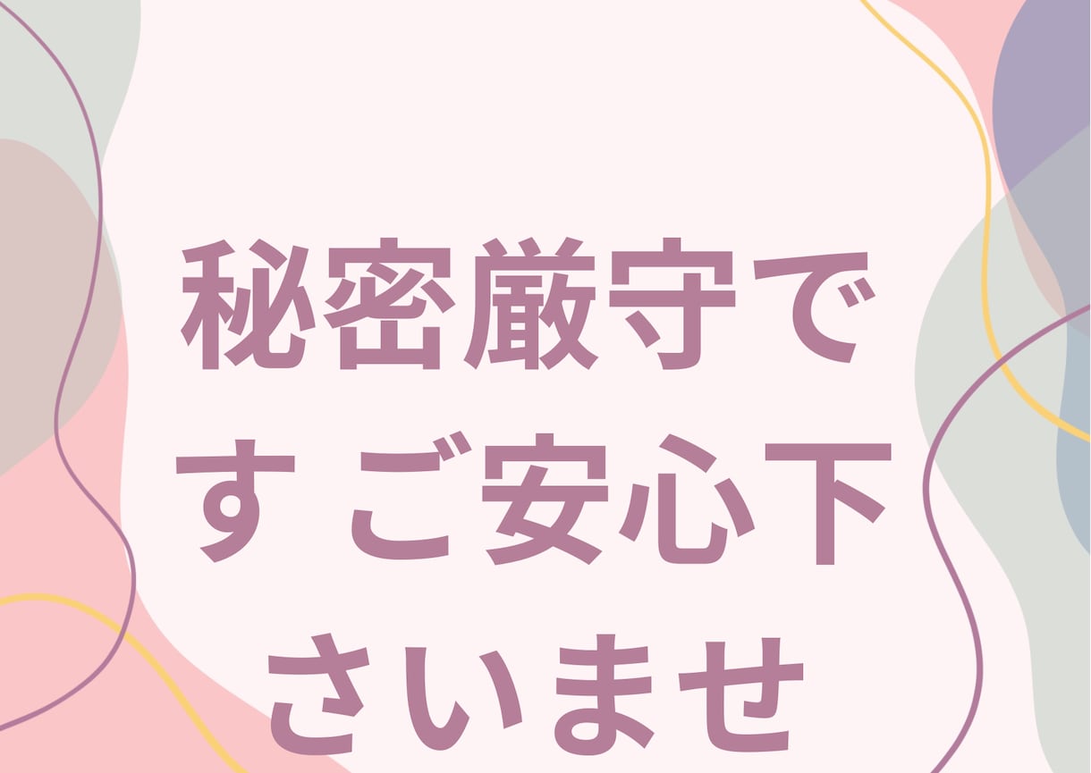HSP（繊細さん）の生きづらさ全てお聴きします そのままのあなたで大丈夫！現役心理カウンセラーが寄り添います イメージ7