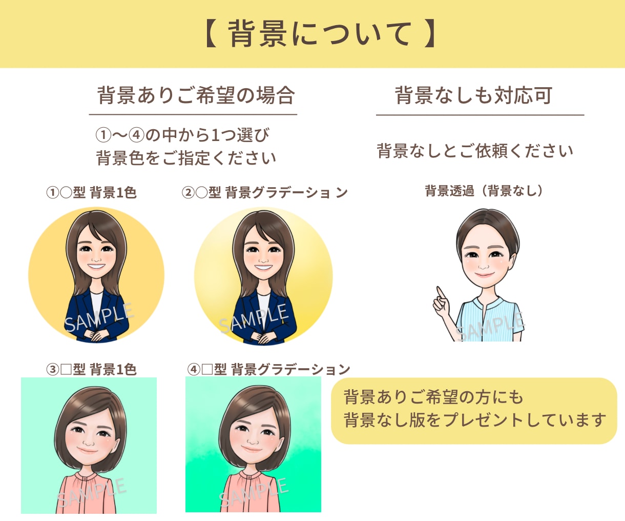 SNSや名刺に使える好印象な似顔絵を制作します 第一印象で覚えてもらえるビジネス向けアイコン／商用利用OK イメージ9