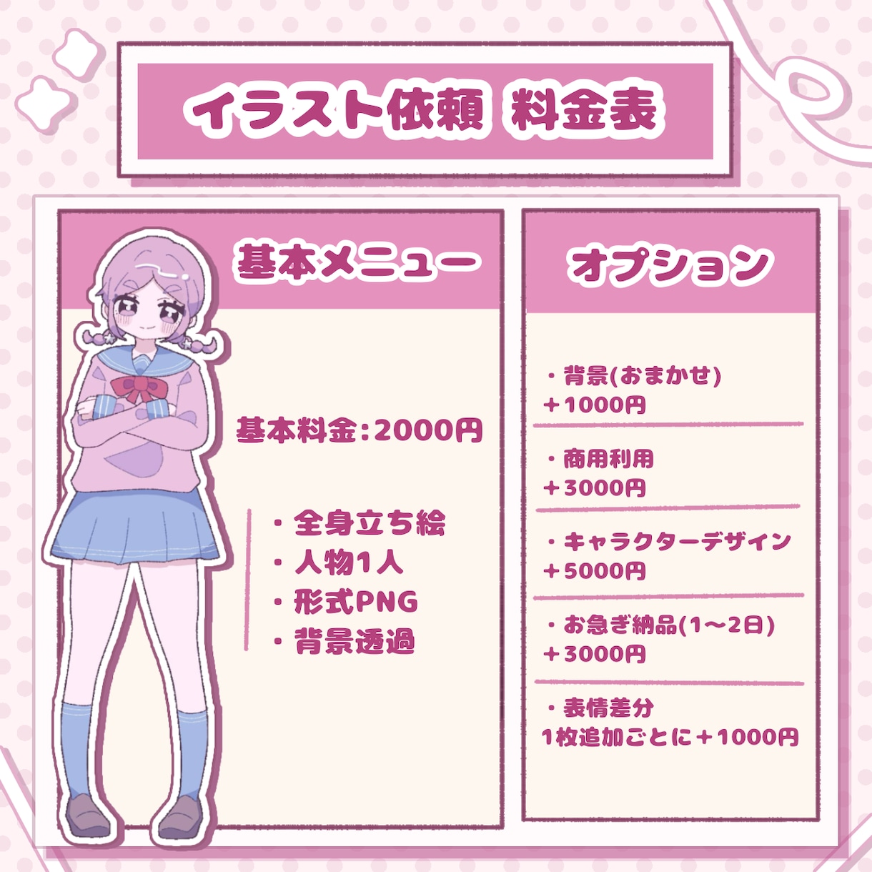 かわいい立ち絵イラストを低価格で描きます TRPG、創作、Vtuber等OK！キャラデザもします！ イメージ2