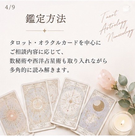 あの人の今の気持ちと二人のこれからを読み解きます 言葉にならない想いと、これからの恋の流れを丁寧に鑑定 イメージ4