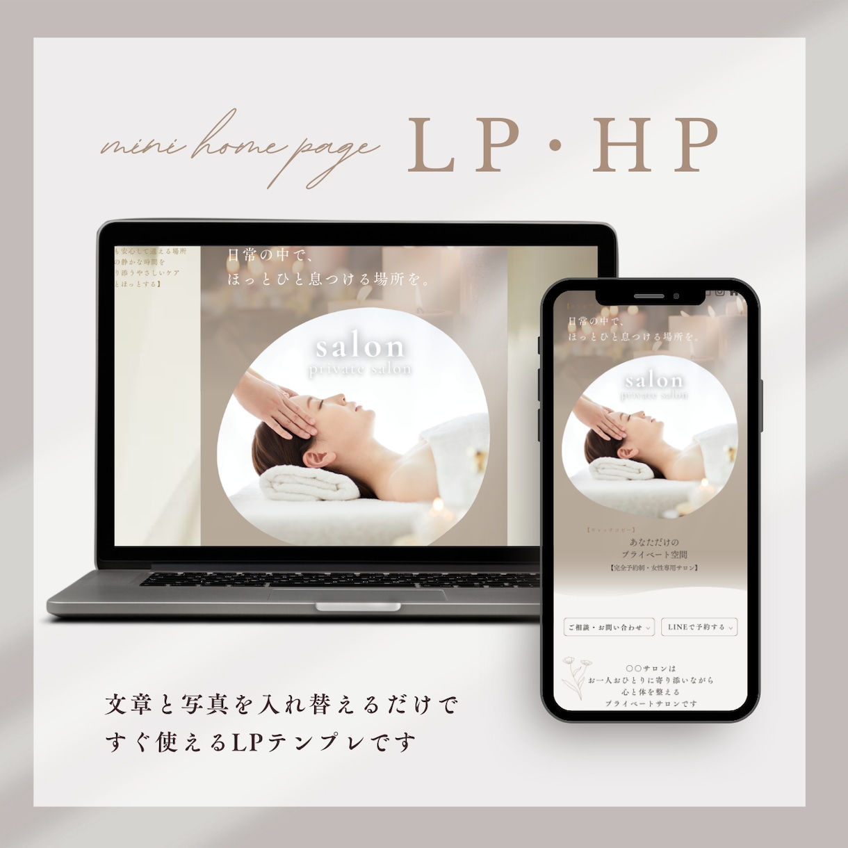 サロン向け☆差し替えて使うLPテンプレを販売します Canva無料版対応/文章例入り/簡単な使用ガイド付き イメージ3